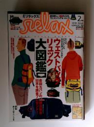 relax 1997年2月