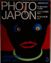 PHOTO　JAPON　3