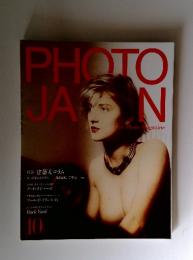 PHOTO　JAPON　特集 / 建築大コラム