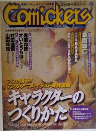 コミッカーズ 1998年 6月号