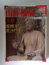 山科・醍醐　京都　2/16号