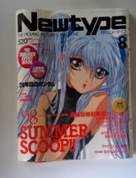 月刊ニュータイプ　1998年8月号