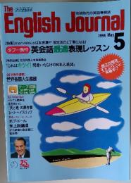English Journal　1994年5月号
