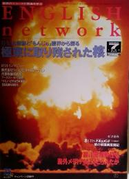 ENGLISH network　1994年7月号