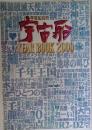 宇宙船別冊　宇宙船　YEAR BOOK2000