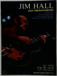 JIM　HALL　JAZZ　IMPROVISATION
