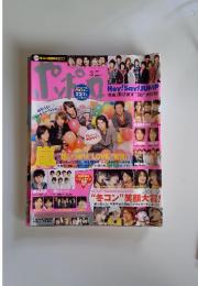 ポポロ 2009年3月号