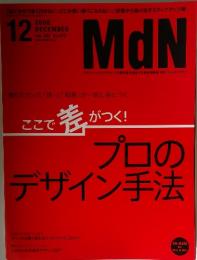 プロのデザイン手法 12 2006