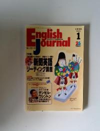 English Journal　地球時代の英語情報誌　1996年1月号