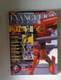 EVANGELION　CHRON　2007年5月号