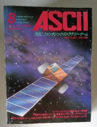 ASCII　特集ファンタジック・ストラテジーゲーム
