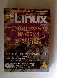日経　Linux 2000年4月号