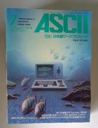 月刊アスキー 　ASCII 　1982年7月号