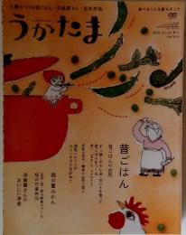 うかたま　2010年4月号