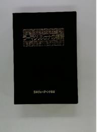 ラーマクリシュナの福音