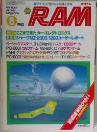 月刊　ラム　1982年8月号