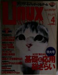 Linux　2003年4月号