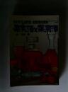 果実酒と薬用酒