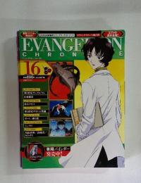 Evangelion　2007年3月号