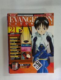 EVANGELION CHRONE　2007年5月号