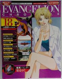 EVANGELION CHRONE　2007年4月号
