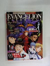 Evangelion Chronicle　2006年7月号