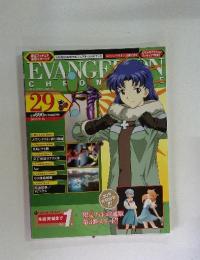EVANGELION CHRONE　2007年9月号