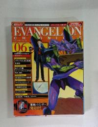 EVANGELION CHRONE　2006年10月号