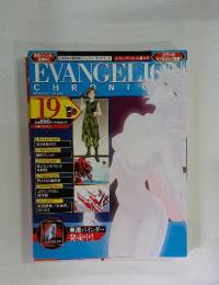 Evangelion Chronicle　19　2007年4月号