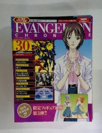 EVANGELION CHRONE　2007年10月号