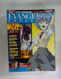 Evangelion Chronicle　26　2007年8月号