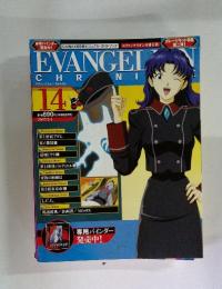 Evangelion Chronicle　14　2007年2月号