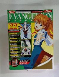 EVANGELION CHRONE　2007年6月号