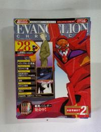 EVANGELION CHRONE　2007年9月号