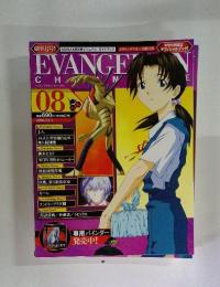 Evangelion Chronicle　8　2006年11月号