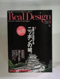 Real Design　2000年9月号