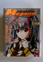 Megami Magazine　2000年1月号