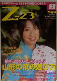 Zero-23　夏休みスペシャル! 山形の夜を遊びつくそう!!