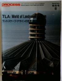 PROCESS Architecture　1996年6月号