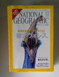 National Geographic　2008年12月号