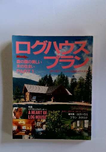 Amazon.co.jp: 改定増補 牧野新日本植物図鑑 北隆館 牧野富太郎