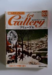 Art Gallery　2000年8月号