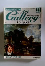 Art Gallery　1999年7月号