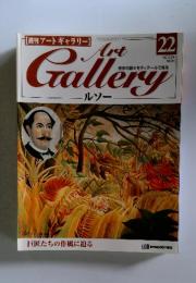 Art Gallery　1999年6月号