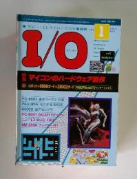 アイ・オー　1982年1月号