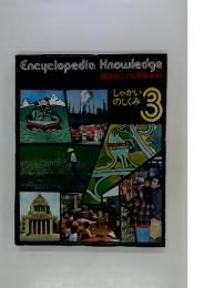 Encyclopedia　Knowledge