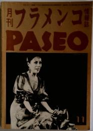 フラメンコ　PASEO