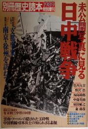 別冊歴史読本 特別増刊 1989年4月20日 第144号