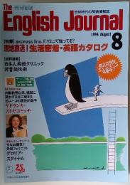 English Journal　1994年8月