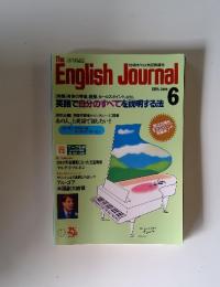 English Journal　１９９４年６月